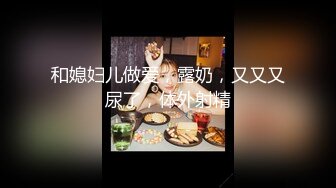 【新片速遞】  绿帽癖老公带着大长腿娇妻酒店找情侣玩换妻❤️找单男玩3P参加各种淫乱的聚会