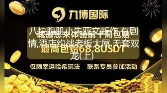 顶级身材反差女神！卖原味又好色高颜大奶【困困狗】私拍②，各种紫薇露出啪啪被健身男友输出嗲叫不停，对话刺激 (9)