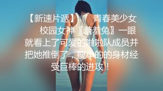 清纯眼镜妹极品反差婊【月亮姐姐】被操到语无伦次 看得我鸡儿走火射湿内裤