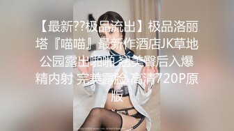 顶级纯天然美乳花臂纹身外围极品女，扒掉内裤小背心，揉捏两个大奶子