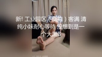 新人小妹妹刚成年就下海了~【糖糖豆豆】无套啪啪内射!!2V