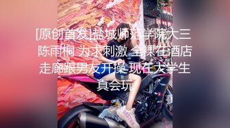 【AI换脸视频】张雨绮 前女友隐藏的性欲，完全被我挑起来了