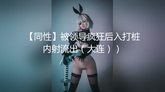 白虎前女友