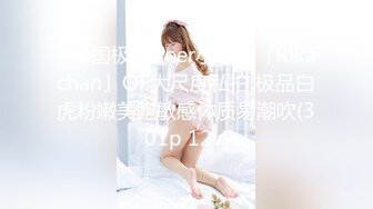 大奶妹跟公子哥借錢還不出來.只好陪睡打砲抵債