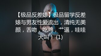 超美女神级别妹纸舔jj好销魂，活很棒，跳蛋加口爆玩的很爽