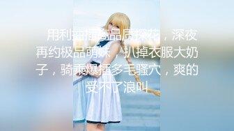 “我骚起来我自己都怕” 清纯反差女大学生『Loligirl』小巧身材被大鸡巴爆操，外表纯洁可爱 床上骚出水