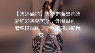 极品绿帽淫妻【纯小小】银趴淫乱福利 新娘婚纱护士装！11月最新小集合，非常骚气 叫床声音非常尖锐，几个男的轮着干她