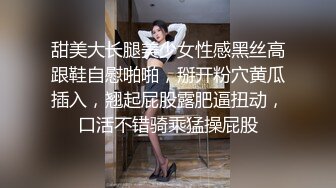 甜美大长腿美少女性感黑丝高跟鞋自慰啪啪，掰开粉穴黄瓜插入，翘起屁股露肥逼扭动，口活不错骑乘猛操屁股