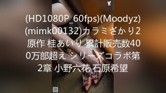 (HD1080P_60fps)(Moodyz)(mimk00132)カラミざかり2 原作 桂あいり 累計販売数400万部超え シリーズコラボ第2章 小野六花 石原希望