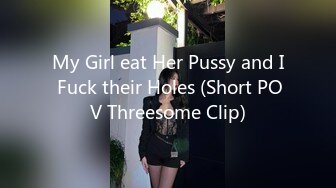 My Girl eat Her Pussy and I Fuck their Holes (Short POV Threesome Clip)