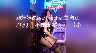 【新片速遞】 骚逼老婆❤️叫上亲妹妹一起来玩3P~一边操老婆一边摸着小姨子美妙肉体，看她舔老婆奶子❤️大家都非常兴奋~精彩刺激！！