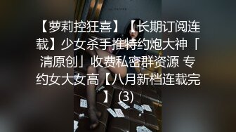 【新速片遞】  极品留学生被外国佬爆肏 超骚情趣睡裙挑逗69互舔 大公鸡后入顶宫撞击各种姿势 完全被肉棒征服沦为性玩物[1.59G/MP4/37:02]