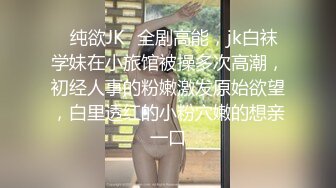 【专攻良家勾搭小家碧玉美少妇】先接吻缠绵舔逼，操一半不让搞了