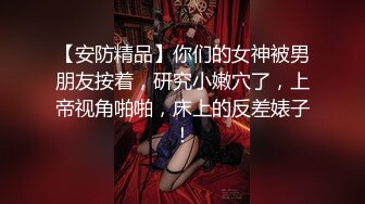 ⚫️⚫️⚫️2024举牌定制，邻家乖乖女眼镜妹【小芸】高价私拍，露出道具紫薇丝足吃鸡爪弹足交啪啪野战花样真挺多 (2)