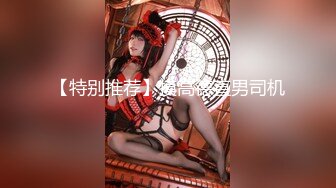 2023-1-2【模特写真拍摄丶探花】今晚走会所，服务周到女技师，超近视角拍摄，乳推毒龙转