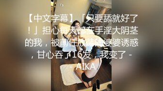 女儿的诱惑 女优：白川麻衣 VIP0600