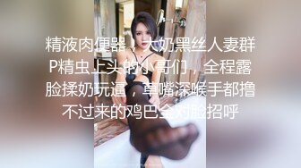  开档丝袜洗澡湿身诱惑酒店剧情陌生人啪啪后入无套操逼马桶上打桩后入内射