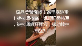 丰乳肥臀御姐【欧美鹿鹿】顶级大肥臀，拨开内裤