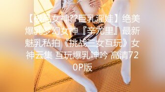 【OnlyFans】2023年亚籍女优 Ayakofuji 大奶风骚熟女刘玥等联动订阅，拍摄性爱订阅视频 女伴有白人也有亚洲人双女接吻 74