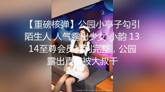 售楼小姐姐青春动感 极品小文员被无套内射