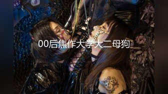 日常更新2023年7月31日个人自录国内女主播合集【162V】 (117)