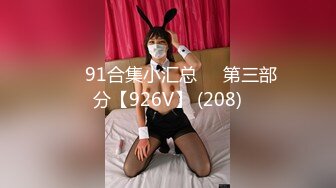 ❤️91合集小汇总❤️第三部分【926V】 (208)