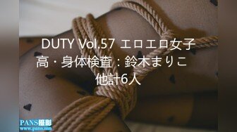 DUTY Vol.57 エロエロ女子高・身体検査：鈴木まりこ　他計6人