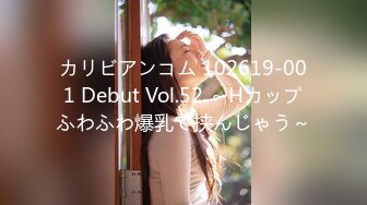 カリビアンコム 102619-001 Debut Vol.52 ～Hカップふわふわ爆乳で挟んじゃう～