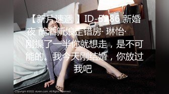 ED Mosaic 极品黑丝美女不敢告诉男友_其实她也想试试别的男人