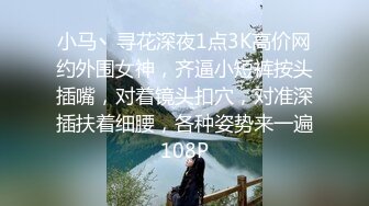 ✿极度反差婊✿调教02年清纯少女性奴～审美疲劳就换点口味看这些，鸡巴跳蛋塞进骚小嫩逼，疯狂摩擦～