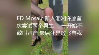 《顶级摄影大咖》行业内十分知名新时代网黄导演EdMosaic精品-清纯短发眼镜小网红试镜~轻度SM调教啪啪啪口爆吞精2