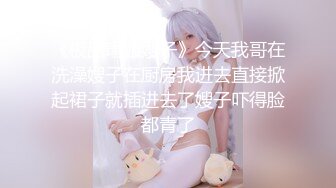 【新片速遞】 ✨小母狗彻底沦陷！青春少女萝莉粉嫩白虎被金主爸爸戴眼罩捆绑，干到双腿打颤内射中出，真是百操不厌