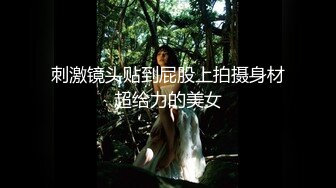 【91李公子新秀】风情万种小少妇，美腿翘臀高耸，黑森林正对镜头超诱人，啪啪插入浪叫不断