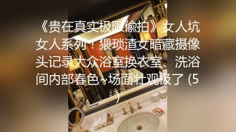 山野探花陌陌网聊附近人约出的良家少妇 酒店开房胸大水必多喜欢被后入悄悄记录做爱全过程