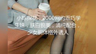 【闻闻酱】纯欲少女校花级美女无套约啪，快看这粉嫩的小菊花，翘起白白的玉臀，真想插进去爽一下 (1)