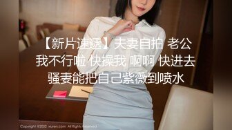 《顶级网_红付_费精品》极品反_差母G上海23岁留学_生网络红_人博主lexis糖果店私拍第二弹被大样棍双洞随意插各种蹂_躏很生猛