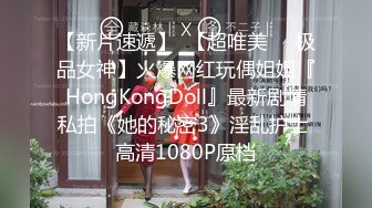 【新片速遞】  【超唯美❤️极品女神】火爆网红玩偶姐姐『HongKongDoll』最新剧情私拍《她的秘密3》淫乱护士 高清1080P原档