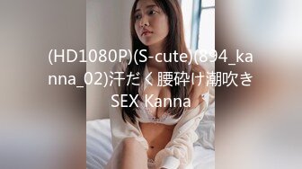 (HD1080P)(S-cute)(894_kanna_02)汗だく腰砕け潮吹きSEX Kanna