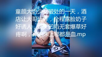 【新片速遞】   小小年纪就这么放荡 以后还了得✅清纯JK少女 刚发育好的胴体让人流口水 超级粉嫩小蝴蝶 美乳嫩穴操到腿软！[1.52G/MP4/36:12]