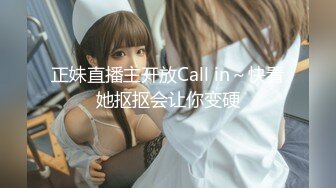 正妹直播主开放Call in～快看她抠抠会让你变硬