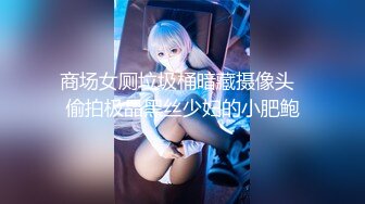 【少女秩序劲爆】超顶稀缺内部土豪定制流出 捆绑调教居家萝莉少女 鲜嫩紧致白虎蜜穴 秒潮神器快感攻陷 4K兄弟们