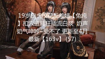 【新片速遞】2022.1.11，【清纯小师妹】，长发飘飘苗条小姐姐，身材好，被小哥各种姿势来回玩弄，女上位屌插太深受不了，精彩香艳