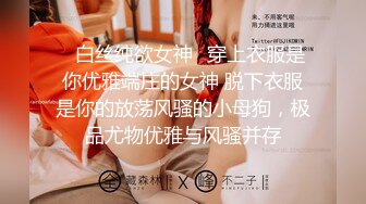 【新片速遞】  ✨【热门吃瓜事件】极品女神的诱惑，令人血脉贲张的身材主播大秀