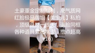 ❤❤良家漂亮小姐姐，外表甜美乖巧3，贫乳紧致骚穴，假屌抽插发骚，炮友埋头吸吮舔屌，自己骑上来动