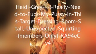 Heidi-Grey---I-Really-Need-to-Fuck-My-Pussy-in-This-Target-Dressing-Room-Stall,-Unexpected-Squirting-(members-Only)-RA94eCv4